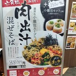 麺屋 ろくしょう - 