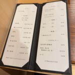 櫻木 - ドリンクメニュー