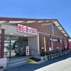 あおぞら 沼田店