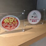 麺逢 KATAJIKENAI - 