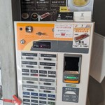 麺逢 KATAJIKENAI - 