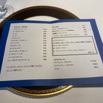 レストラン ペルージュ - 