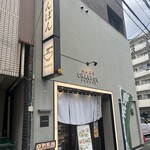 豚骨ちゃんぽん イチバンケン - 