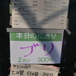 中華そば 四つ葉 - 