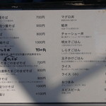 中華そば 四つ葉 - 