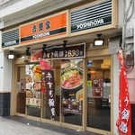 吉野家 - 牛丼専門店から普通の店舗に降格しました・・・(；´Д｀)
