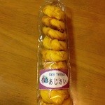 カフェテラス 紫陽花 - カボチャのクッキー