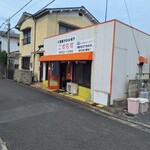 広島風お好み焼き こすもす - 