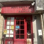 ブーランジェリー セイジアサクラ - 