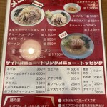 ニューラーメンショップ主水 - 