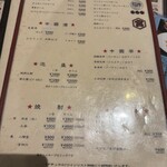 中国家常菜 燕郷房 - 