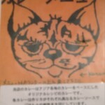 カレー食堂 リトルスパイス - 