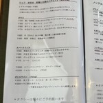 レストランRyu - 