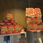 つけ麺 五ノ神製作所 - 