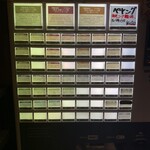 つけ麺 五ノ神製作所 - 