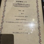 中国家常菜 燕郷房 - 