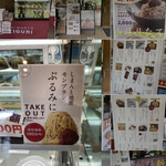 シマント おちゃくり カフェ - 