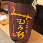 和酒和食の坂 - 