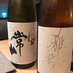 和酒和食の坂 - 