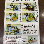 お食事処おさない - 