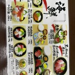 お食事処おさない - 