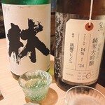 和酒和食の坂 - 