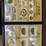 お食事処おさない - 