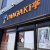 鉄板焼きINAGAKI亭