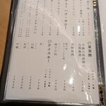 三軒茶屋 穂のか - 