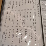 三軒茶屋 穂のか - 