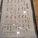 三軒茶屋 穂のか - 