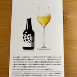 レチュード - 選び抜かれた特別な飲食店などでしか飲めないビール