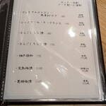 三軒茶屋 穂のか - 