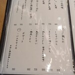 三軒茶屋 穂のか - 