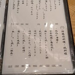 三軒茶屋 穂のか - 