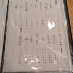 三軒茶屋 穂のか - 