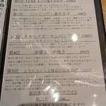 三軒茶屋 穂のか - 