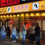 テムジン - 