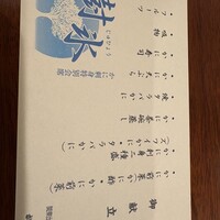 かに道楽 川崎店 - 