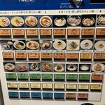 寿製麺 よしかわ 西台駅前店 - 