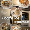 cafe Rei