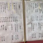 榛名湖 レストハウス - '25/09/25 店内のメニュー