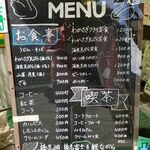 榛名湖 レストハウス - '25/09/25 店前のメニュー
