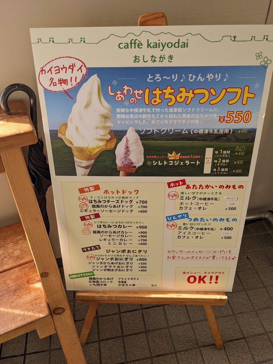 メニュー写真 : caffe kaiyodai （カフェ カイヨウダイ） - 中標津町