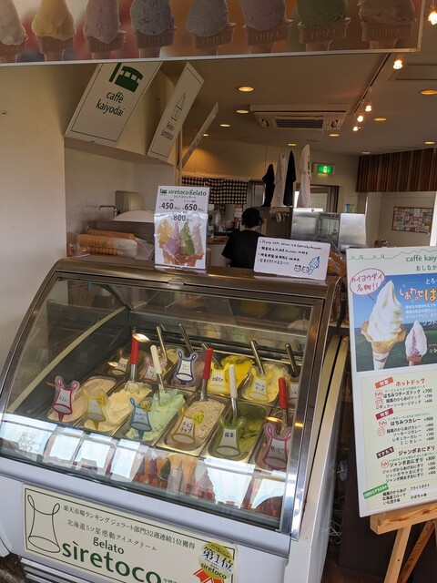 caffe kaiyodai （カフェ カイヨウダイ） - 中標津町その他/ジェラート