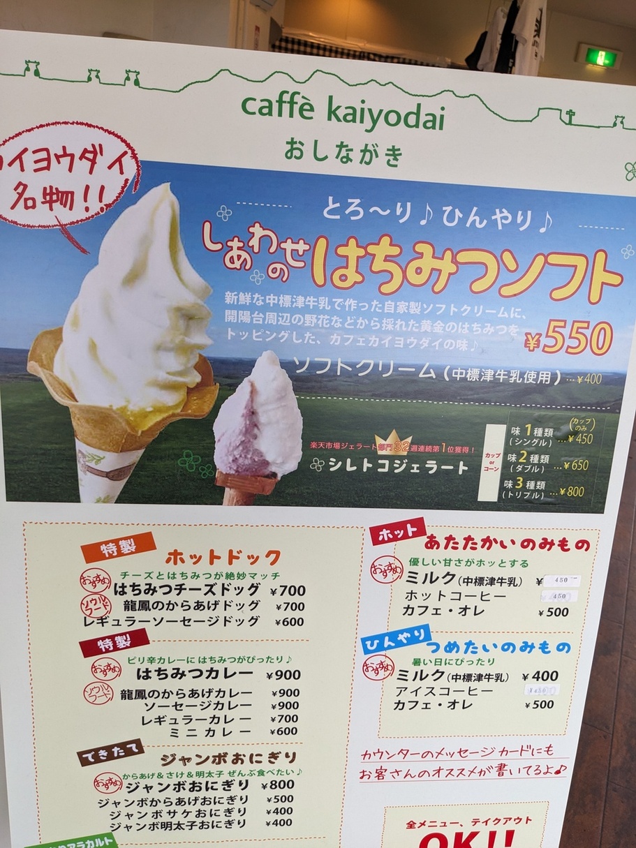 メニュー写真 : caffe kaiyodai （カフェ カイヨウダイ） - 中標津町