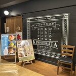 ネオ和食居酒屋　君に会えてよかった。 - 