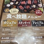 國產牛燒肉Kuidon 三重川越店 - 