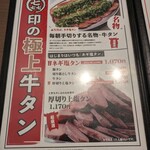焼肉セブン - 切り落とし牛タンと豚タンを注文❗️