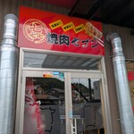 焼肉セブン - 年1回の関東の後輩とのセブン詣で⋯